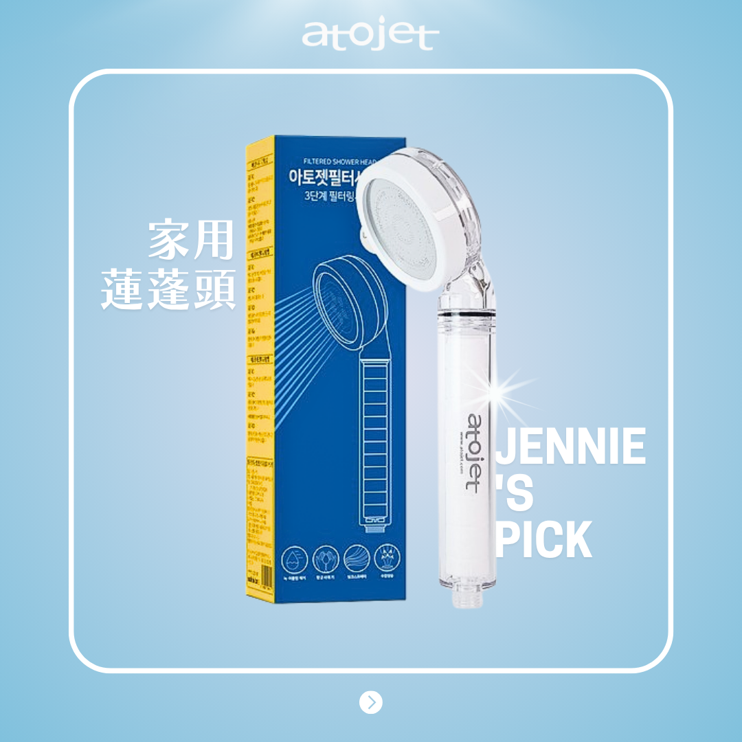 家用过滤蓮蓬頭